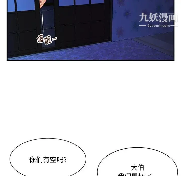 与两姐妹的同居生活 第34话 第73页