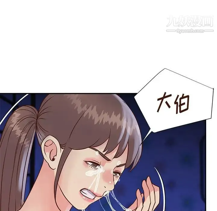 与两姐妹的同居生活 第34话 第105页