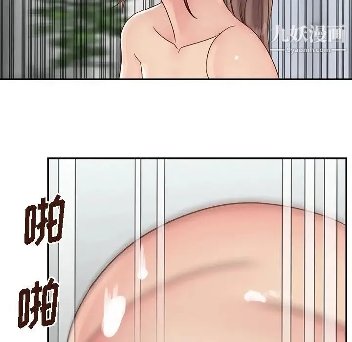 与两姐妹的同居生活 第34话 第9页