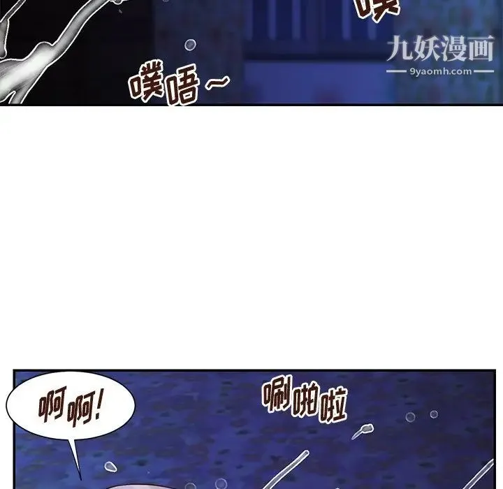与两姐妹的同居生活 第34话 第103页