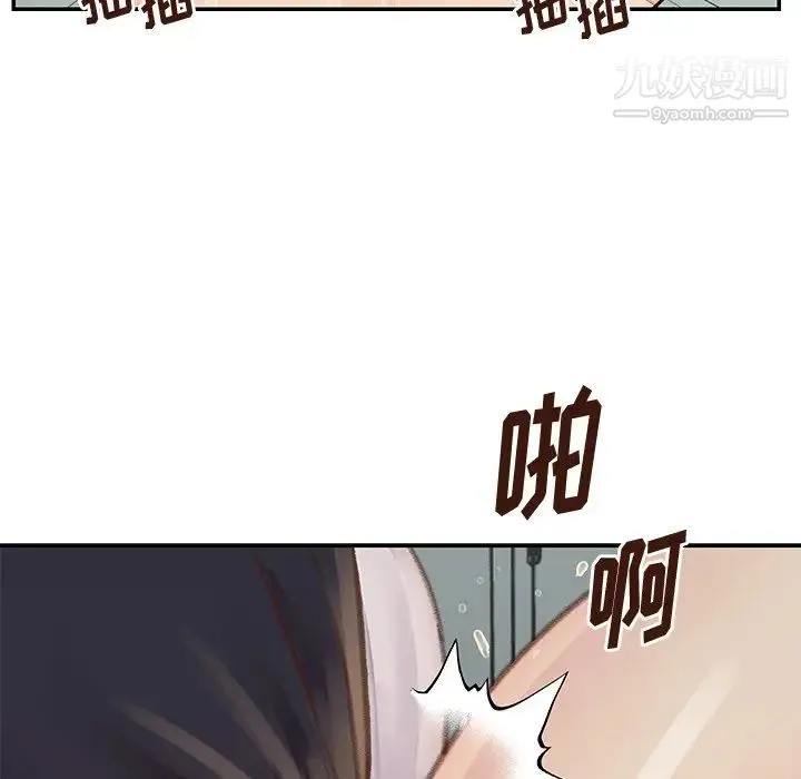 与两姐妹的同居生活 第34话 第52页