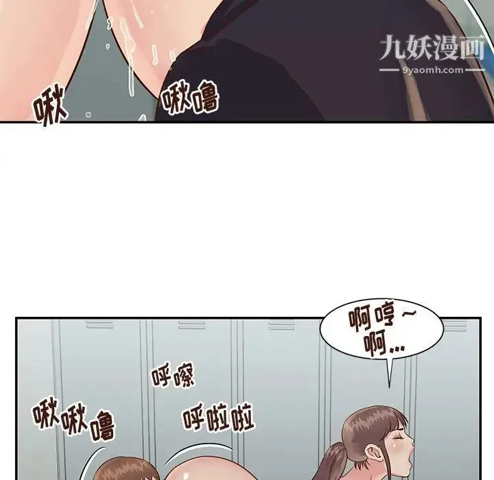 与两姐妹的同居生活 第34话 第49页