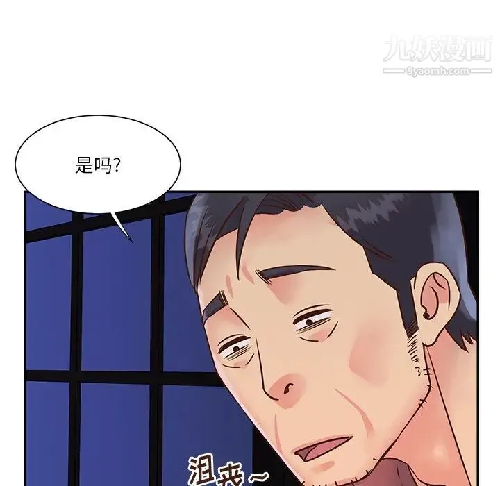与两姐妹的同居生活 第34话 第75页