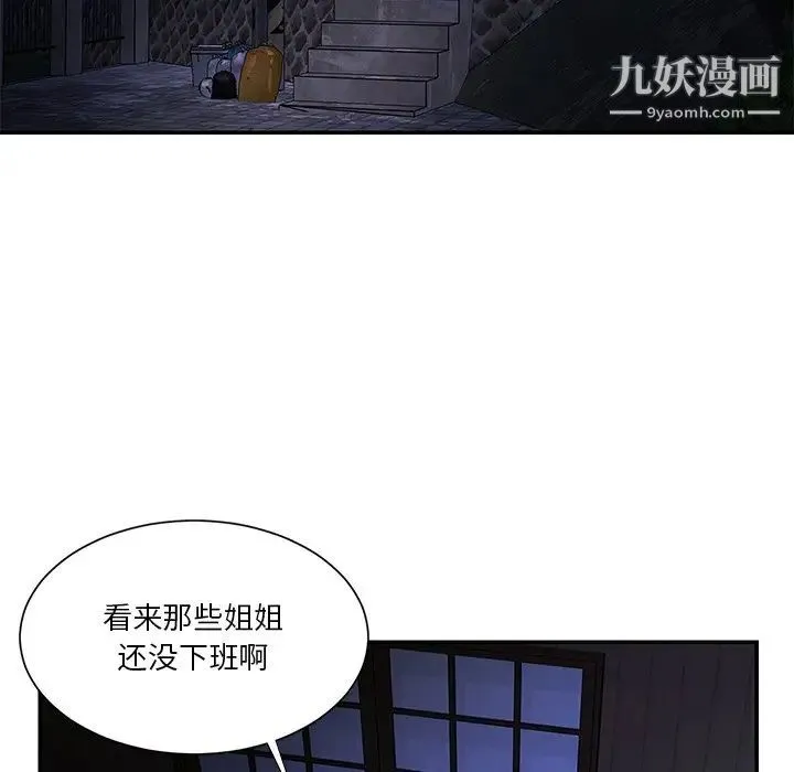 与两姐妹的同居生活 第34话 第69页