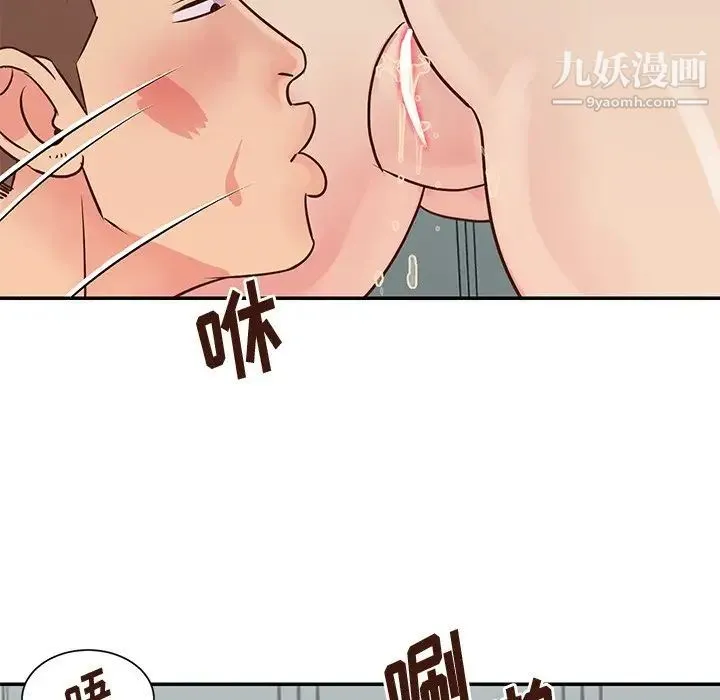 与两姐妹的同居生活 第34话 第43页
