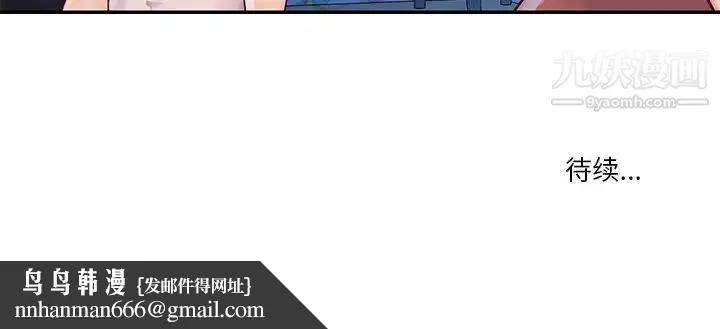 与两姐妹的同居生活 第34话 第108页