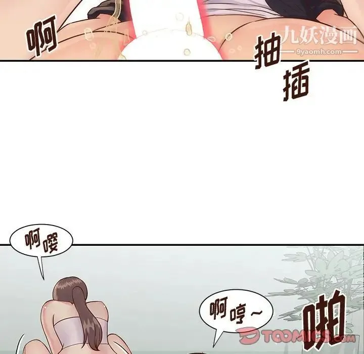 与两姐妹的同居生活 第34话 第26页