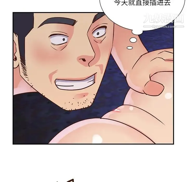 与两姐妹的同居生活 第34话 第87页
