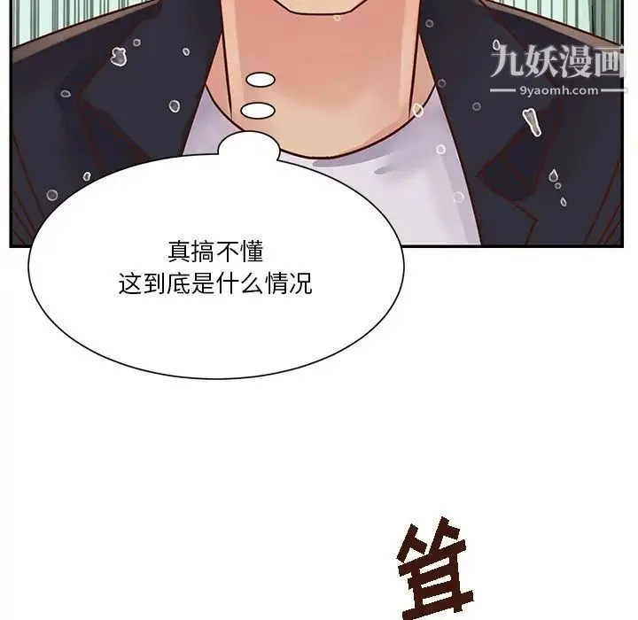 与两姐妹的同居生活 第34话 第13页