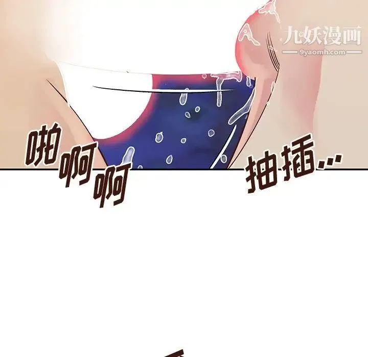 与两姐妹的同居生活 第34话 第96页