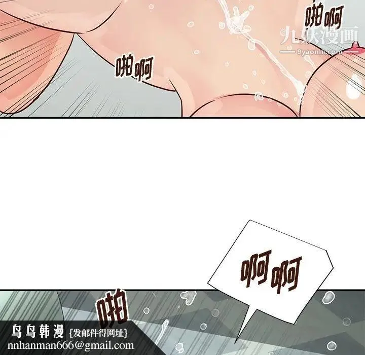 与两姐妹的同居生活 第34话 第56页