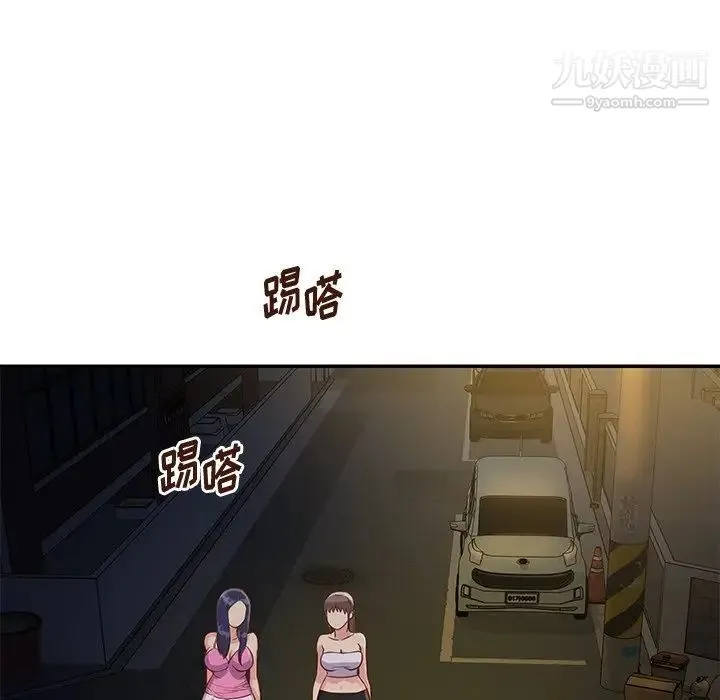 与两姐妹的同居生活 第34话 第65页