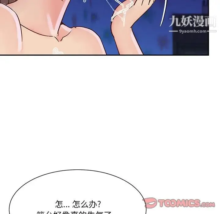 与两姐妹的同居生活 第34话 第106页