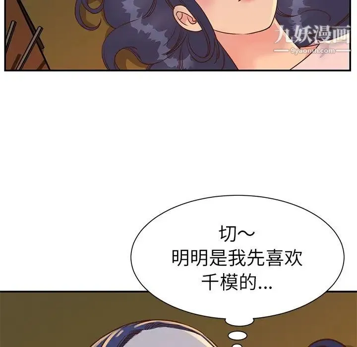 与两姐妹的同居生活 第17话 第19页