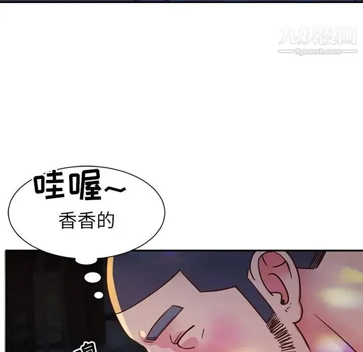 与两姐妹的同居生活 第17话 第75页