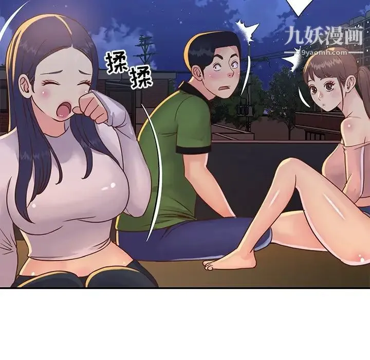 与两姐妹的同居生活 第17话 第27页