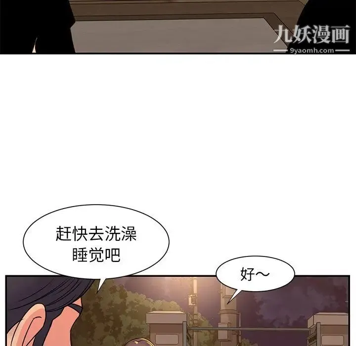 与两姐妹的同居生活 第17话 第39页