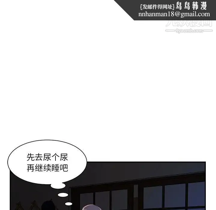 与两姐妹的同居生活 第17话 第48页