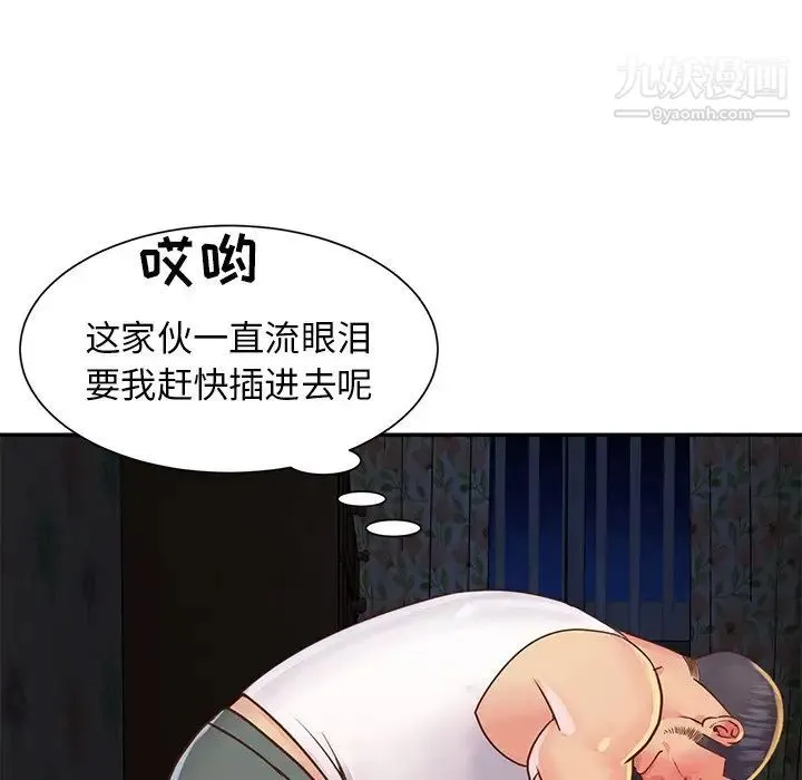 与两姐妹的同居生活 第17话 第85页