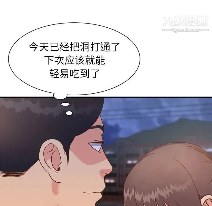 与两姐妹的同居生活 第17话 第25页