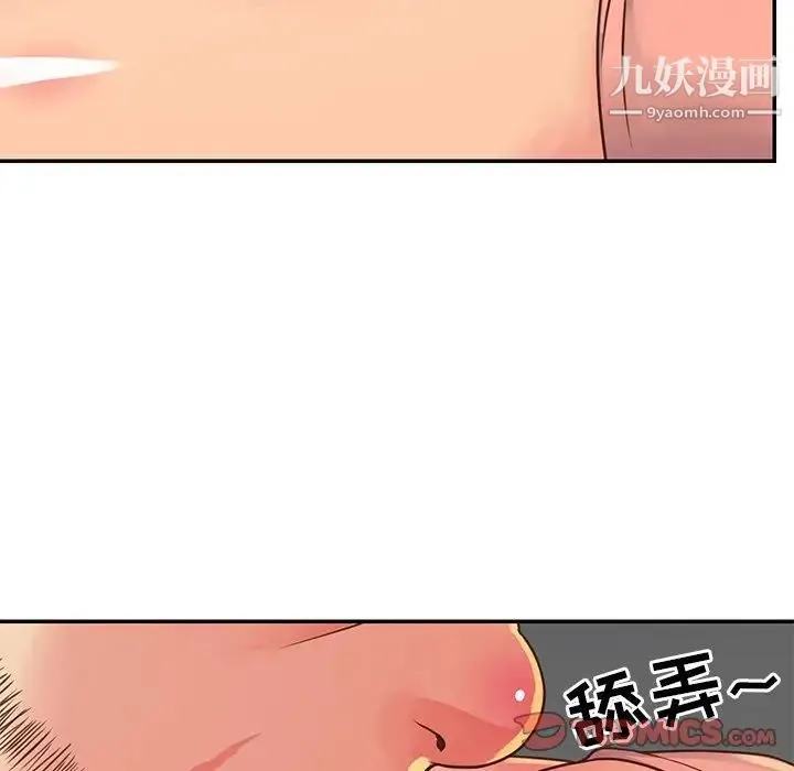 与两姐妹的同居生活 第17话 第82页