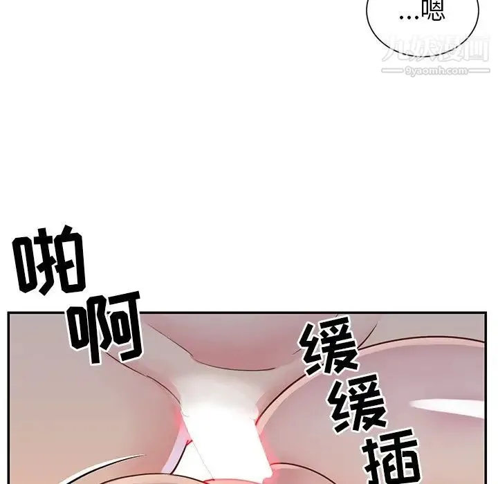 与两姐妹的同居生活 第17话 第12页
