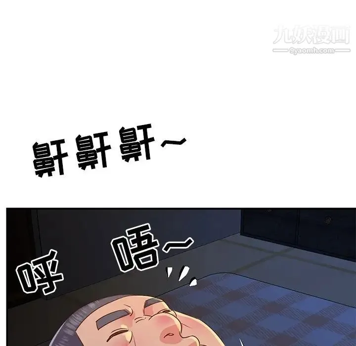 与两姐妹的同居生活 第17话 第45页