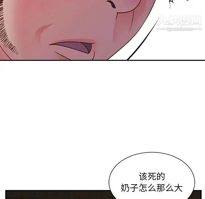 与两姐妹的同居生活 第17话 第56页