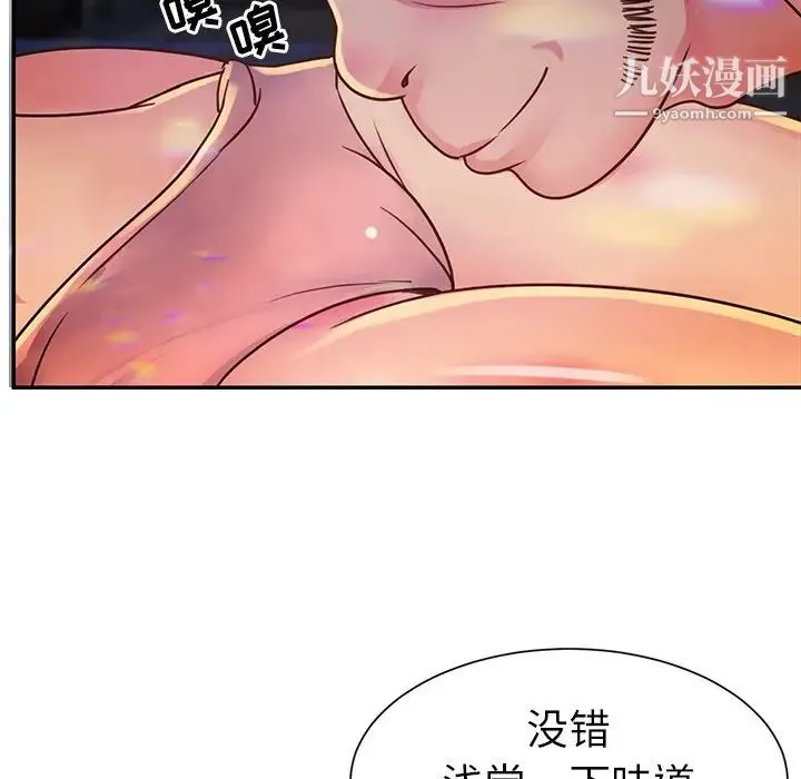 与两姐妹的同居生活 第17话 第76页