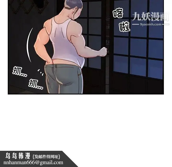 与两姐妹的同居生活 第17话 第49页