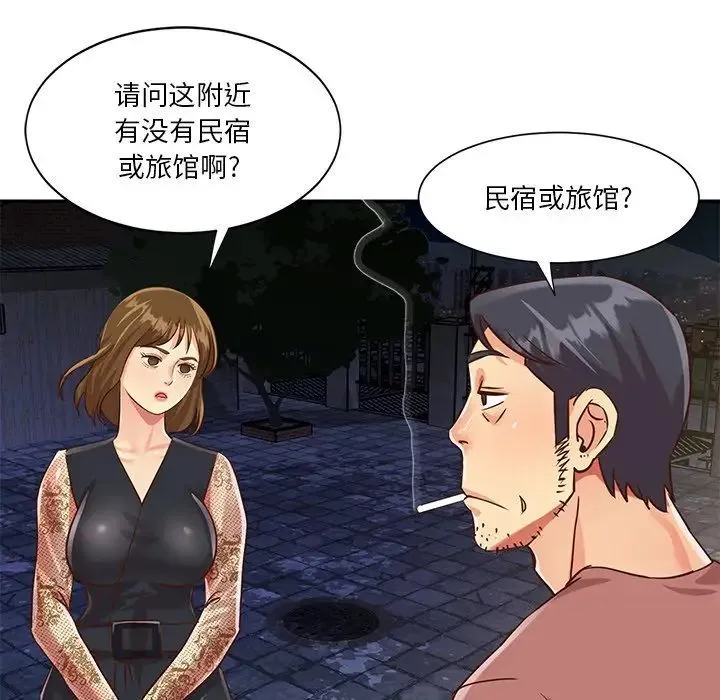 与两姐妹的同居生活 第44话 第85页