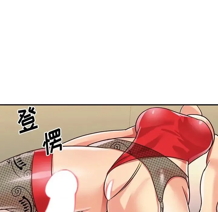 与两姐妹的同居生活 第44话 第45页