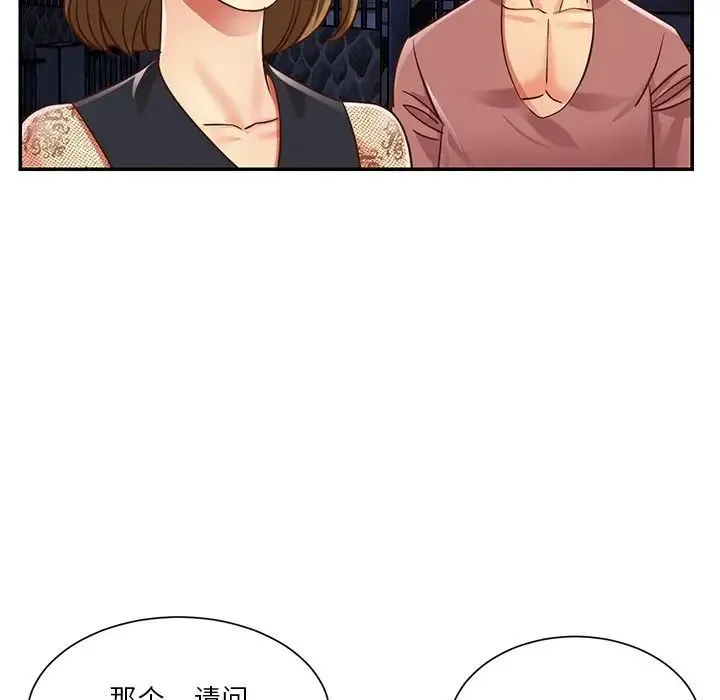 与两姐妹的同居生活 第44话 第90页