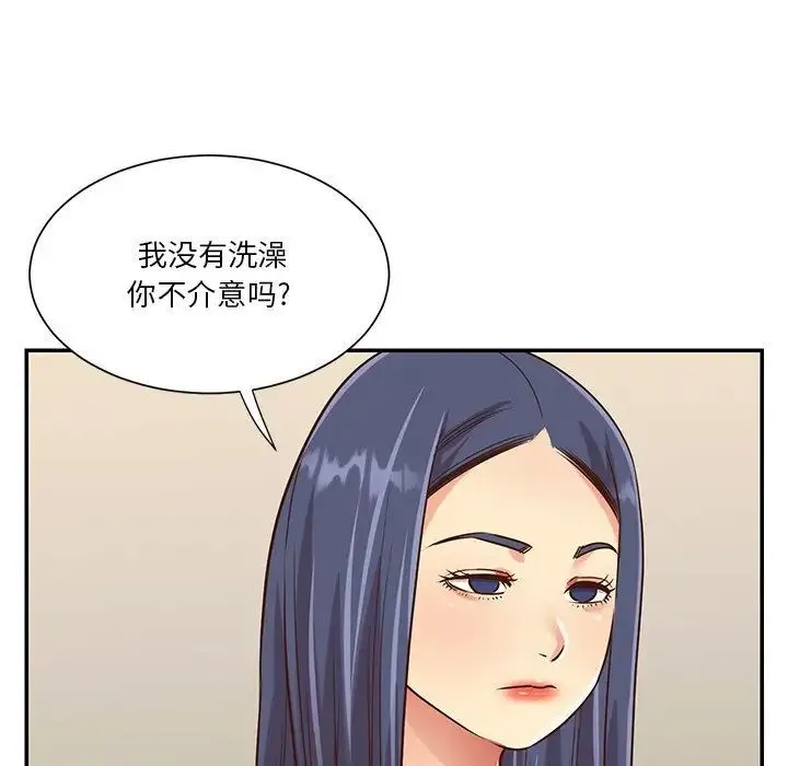 与两姐妹的同居生活 第44话 第18页