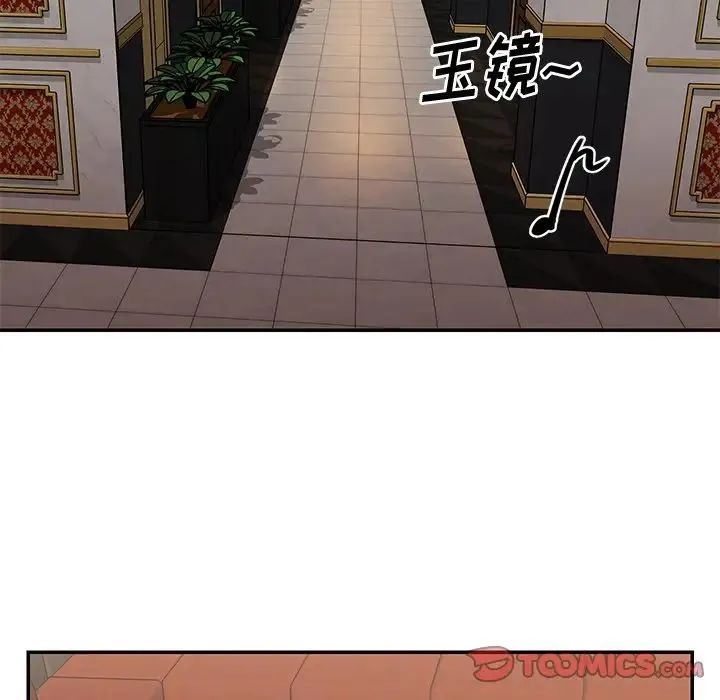 与两姐妹的同居生活 第44话 第56页
