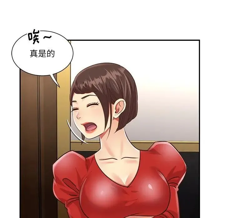 与两姐妹的同居生活 第44话 第65页