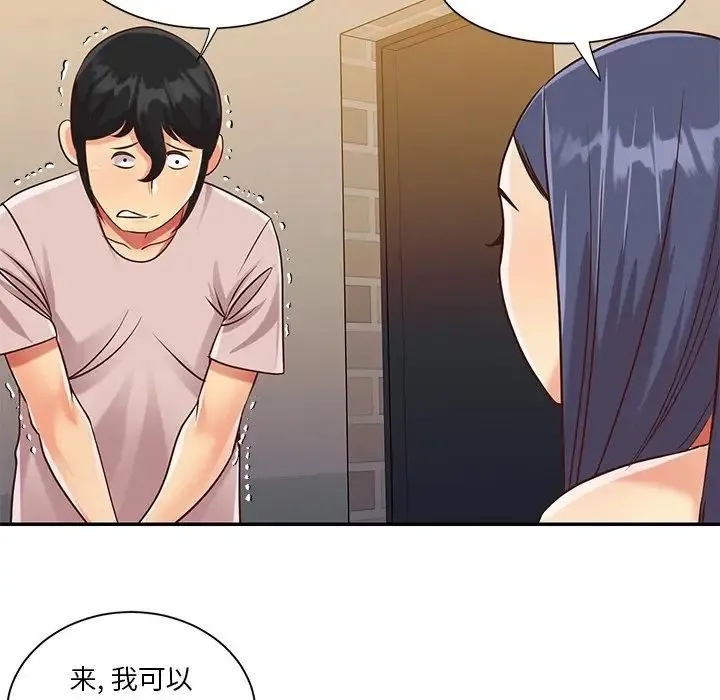 与两姐妹的同居生活 第44话 第27页