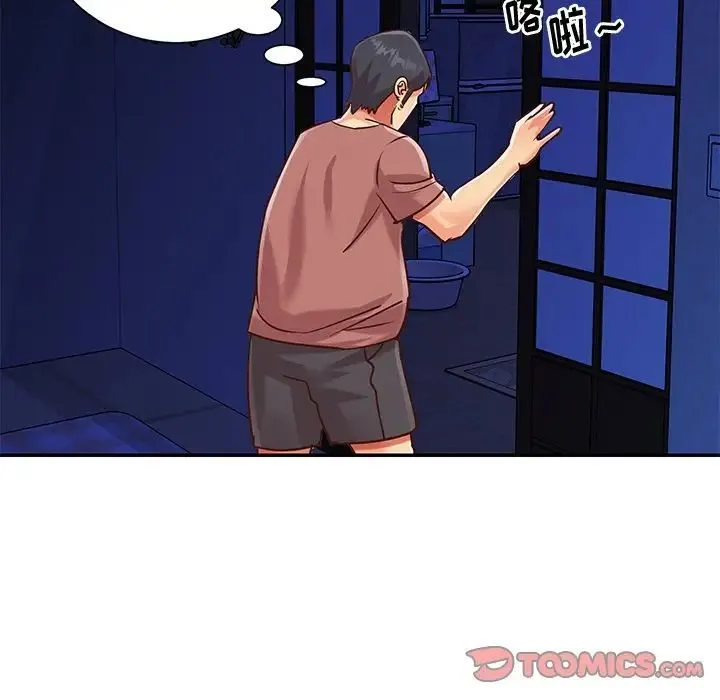 与两姐妹的同居生活 第44话 第74页