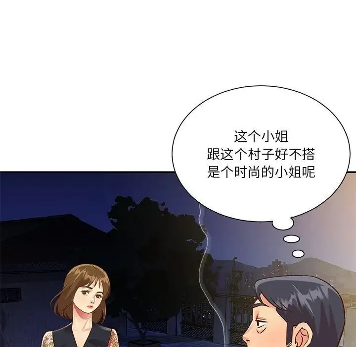 与两姐妹的同居生活 第44话 第82页