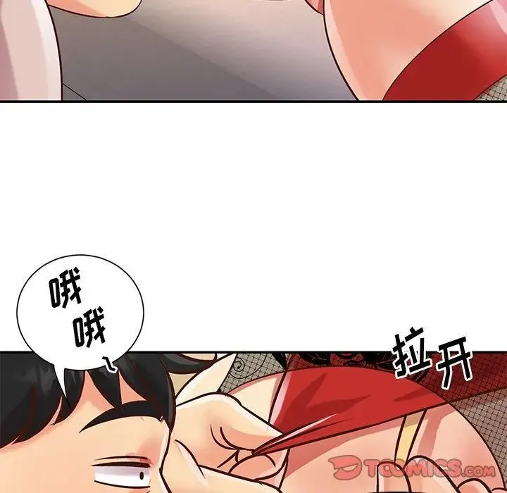 与两姐妹的同居生活 第44话 第32页
