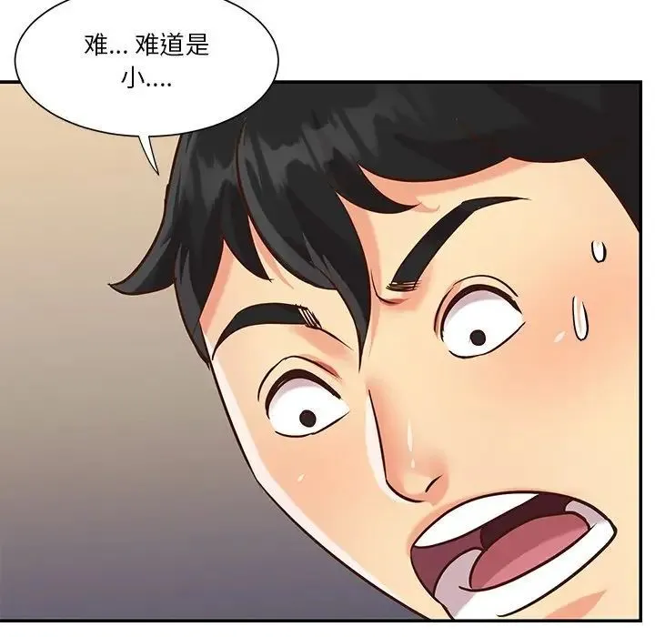 与两姐妹的同居生活 第44话 第24页