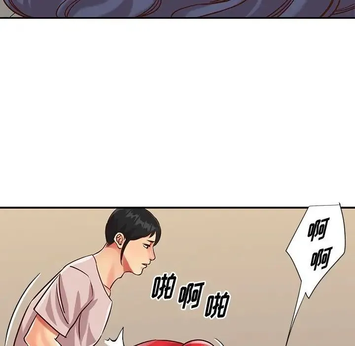 与两姐妹的同居生活 第44话 第52页