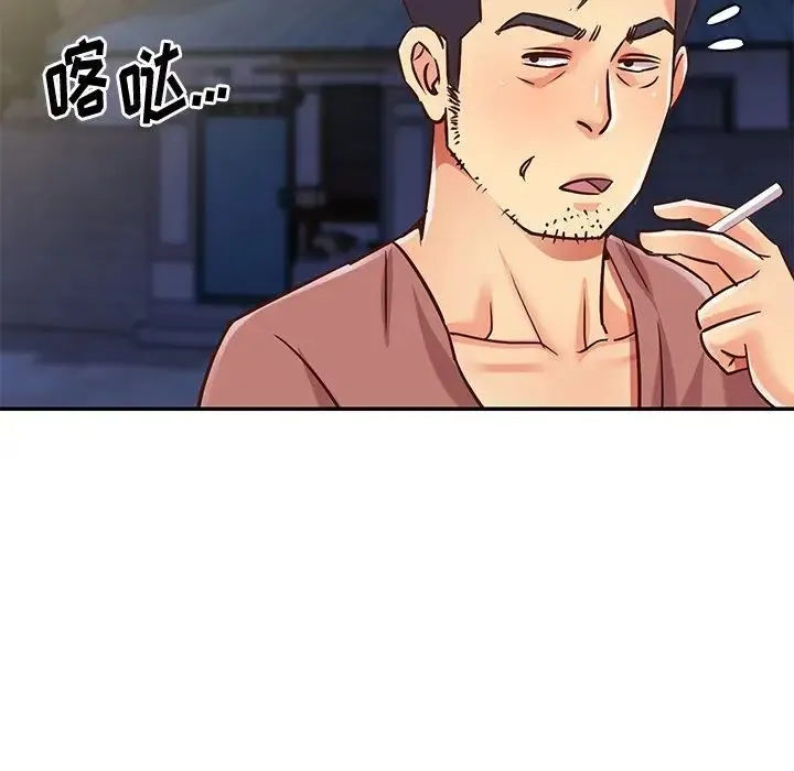 与两姐妹的同居生活 第44话 第77页