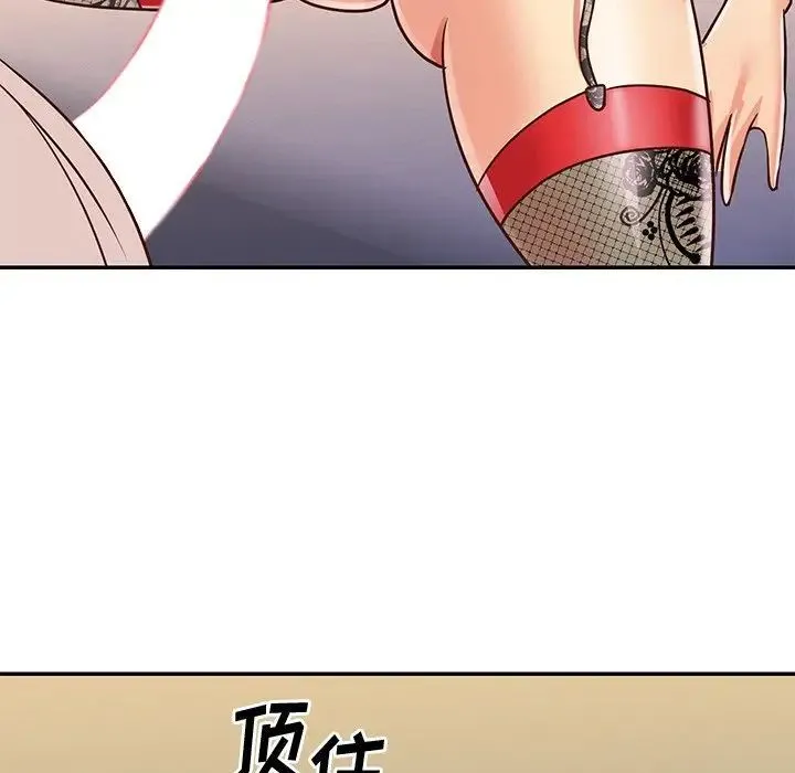 与两姐妹的同居生活 第44话 第46页