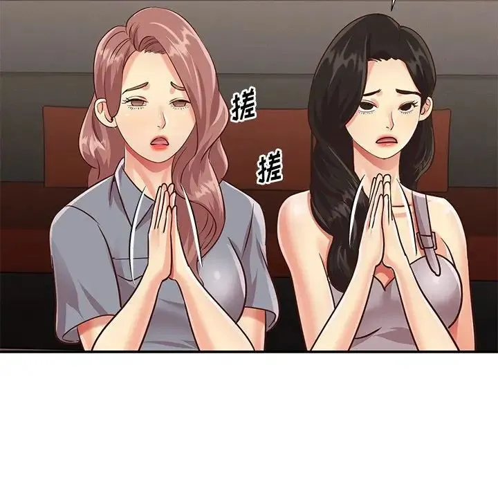 与两姐妹的同居生活 第44话 第64页