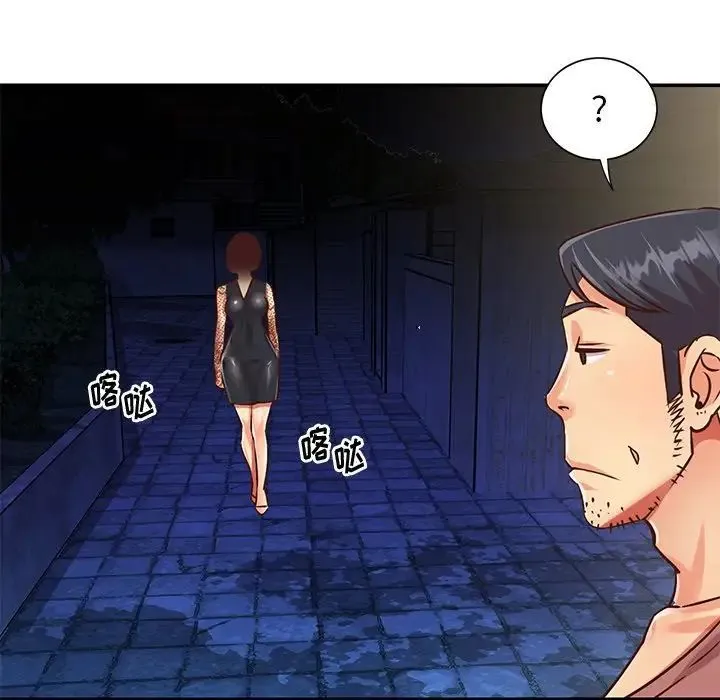 与两姐妹的同居生活 第44话 第78页