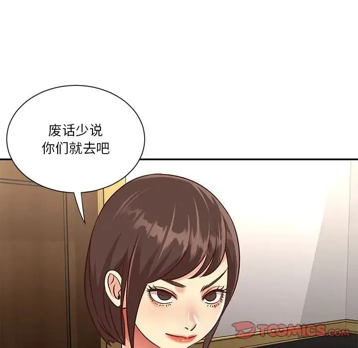 与两姐妹的同居生活 第44话 第62页