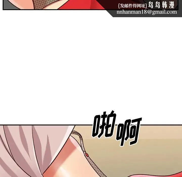 与两姐妹的同居生活 第44话 第49页