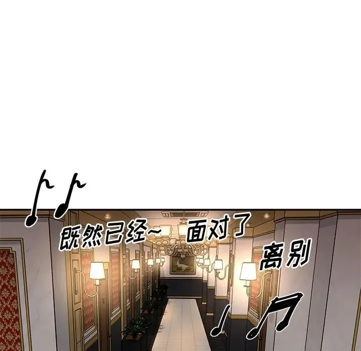 与两姐妹的同居生活 第44话 第55页