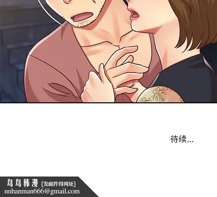 与两姐妹的同居生活 第44话 第96页